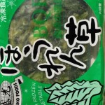 SPINACH CUT 1kg