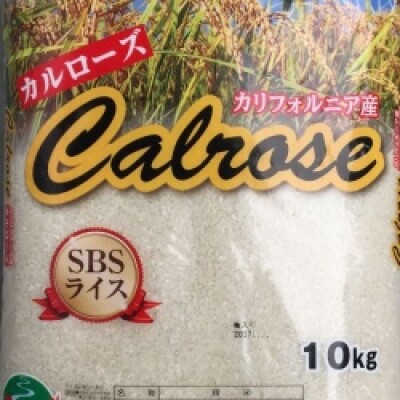 CALROSE RICE 5kg