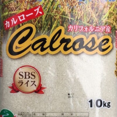 CALROSE RICE California 10kg