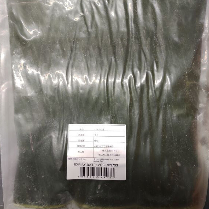 Frozen Banana Leaf 454g