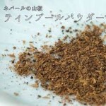 Timber Powder 200gm